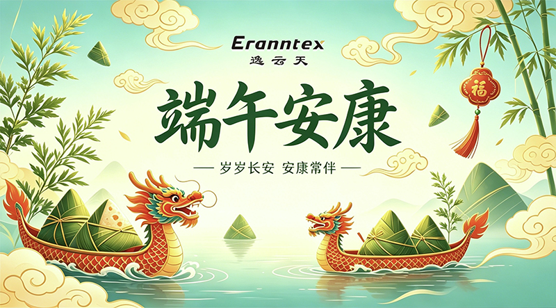 粽香傳暖意，專業(yè)氣體檢測儀廠家逸云天共度溫情端午